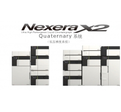 Nexera Quaternary 快速LC分析条件优化系统